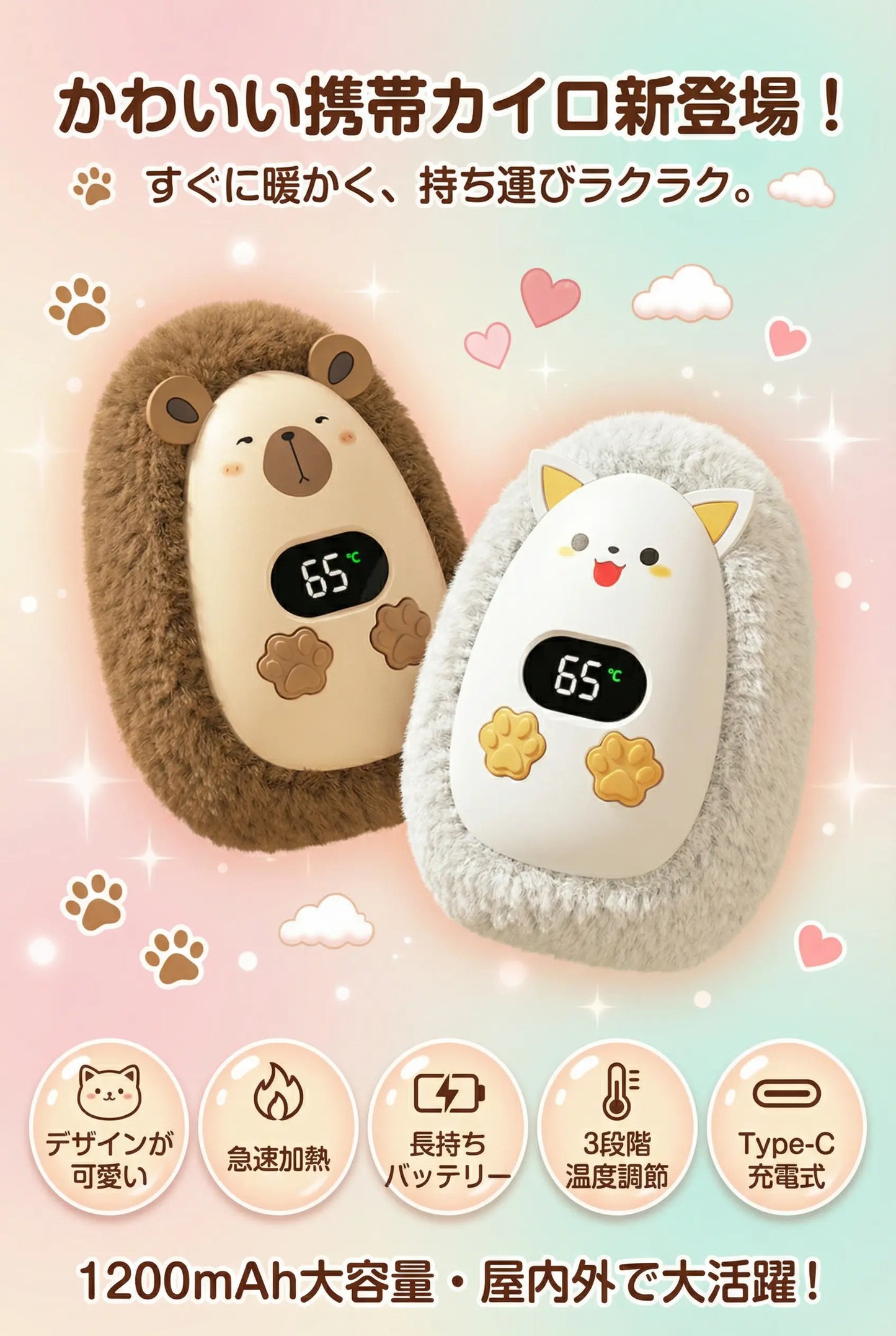 充電カイロ ハンドウォーマー