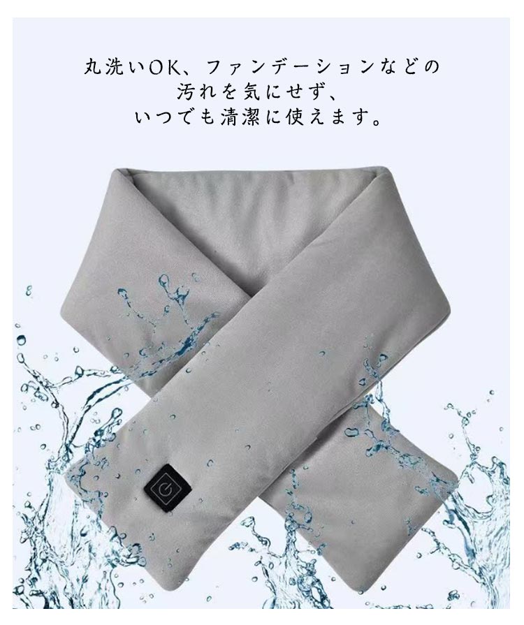 USBで温まる電熱マフラー